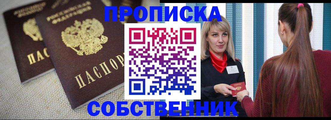 временная регистрация гарантия в Навашино