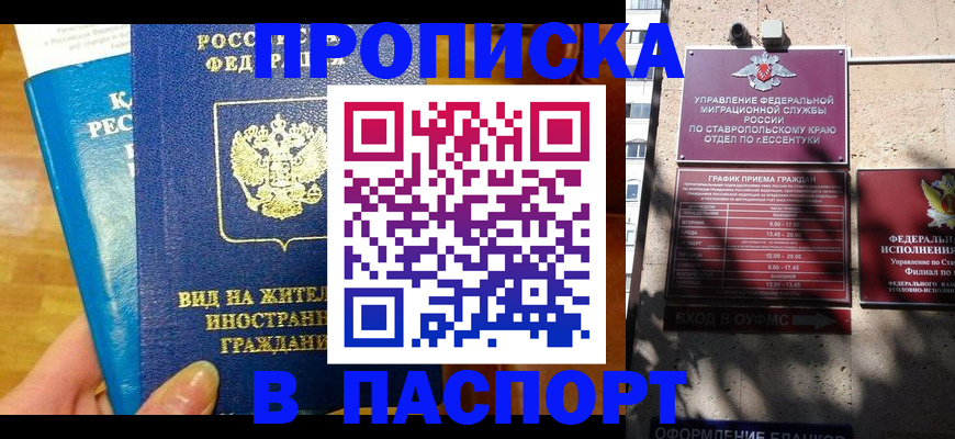 прописка регистрация в Навашино