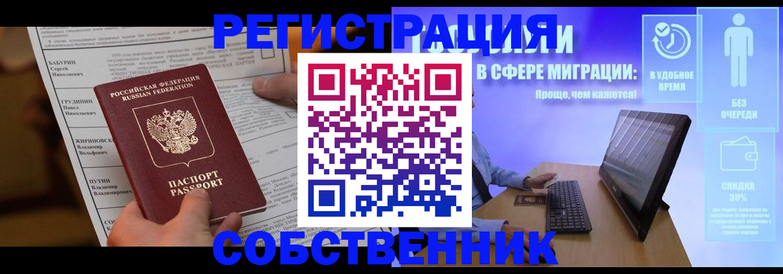 временная регистрация адрес в Навашино