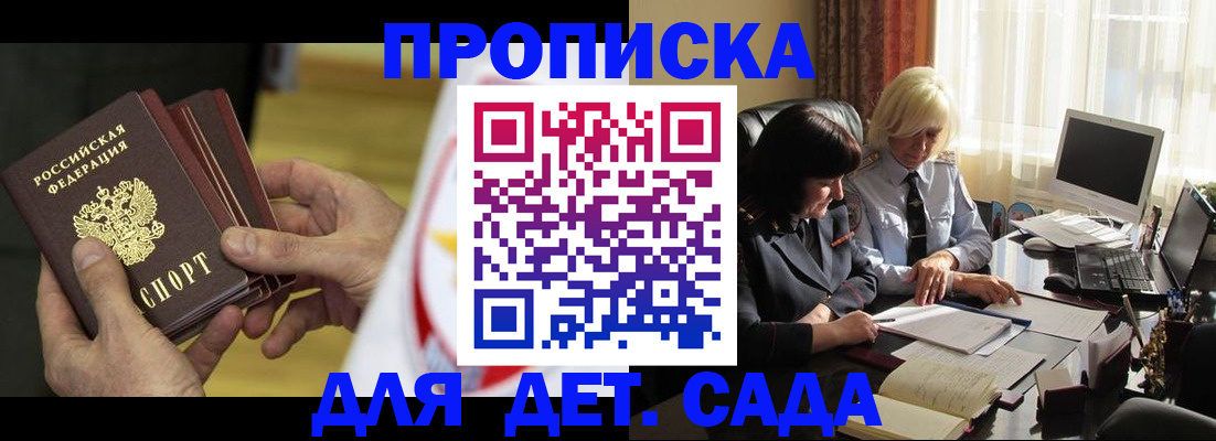 временная регистрация законно в Навашино