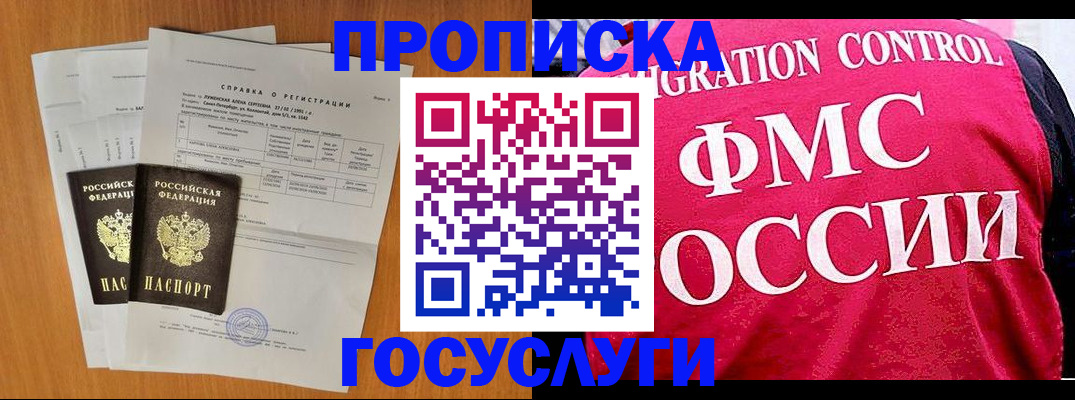 временная регистрация госуслуги в Навашино