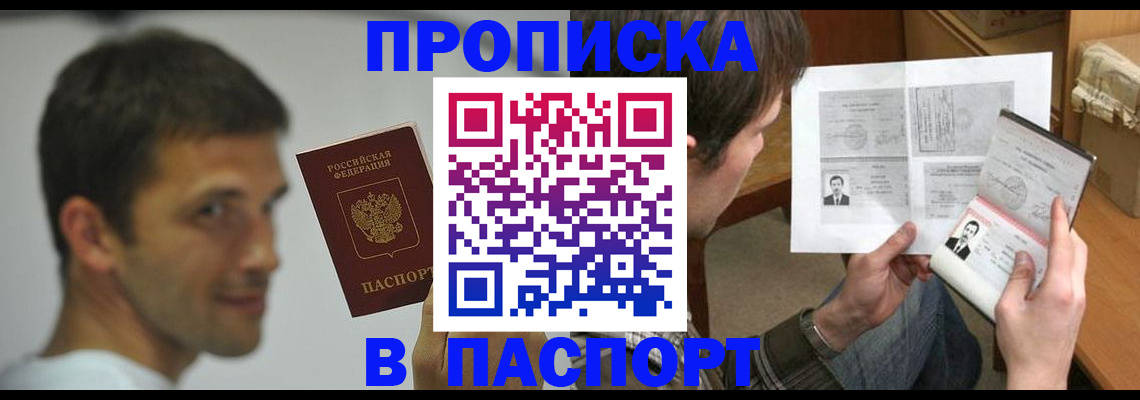 временная регистрация надежно в Навашино