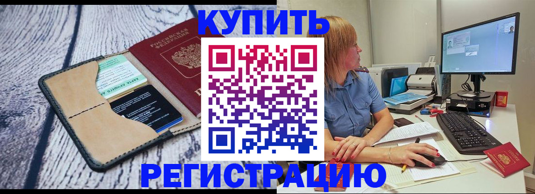 временная регистрация надежно в Навашино