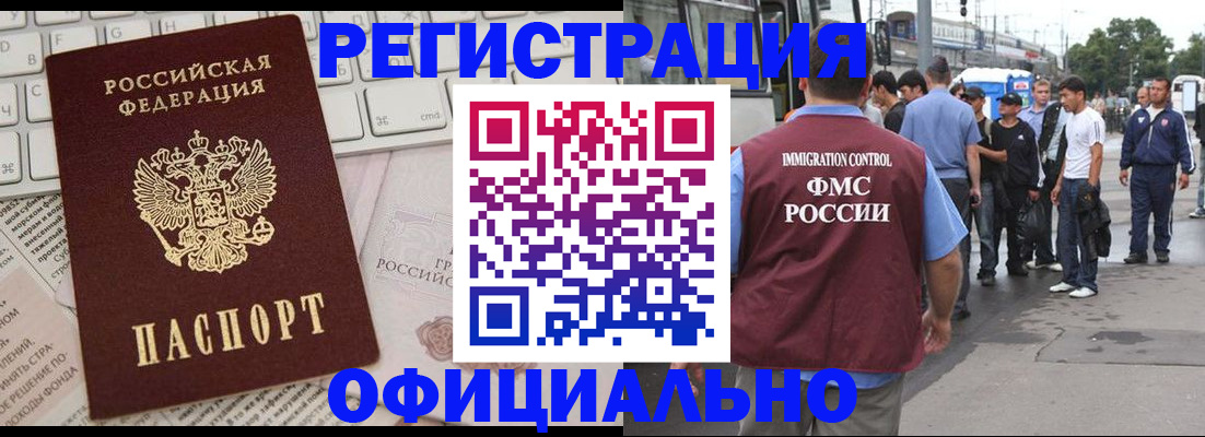 прописка гарантия в Навашино